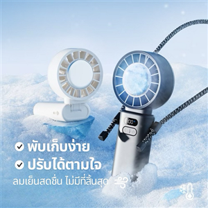 Sothing Cooling Handheld Fan-Engine ice Z (WH) STG-6933172106222