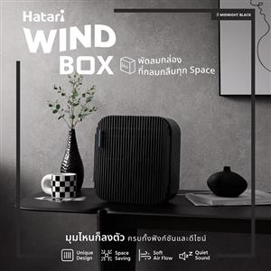 พัดลมพกพา Hatari WB10D1 MIDNIGHT BLACK