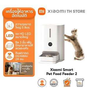 Xiaomi Smart Pet Food Feeder 2