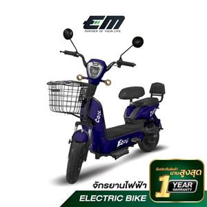 EM จักรยานไฟฟ้า รุ่น ECO สีน้ำเงิน