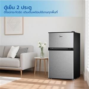 Midea 2 door refrigerator MDRT134FGG50TH