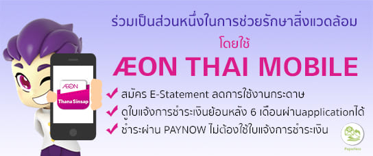 E-Statement
