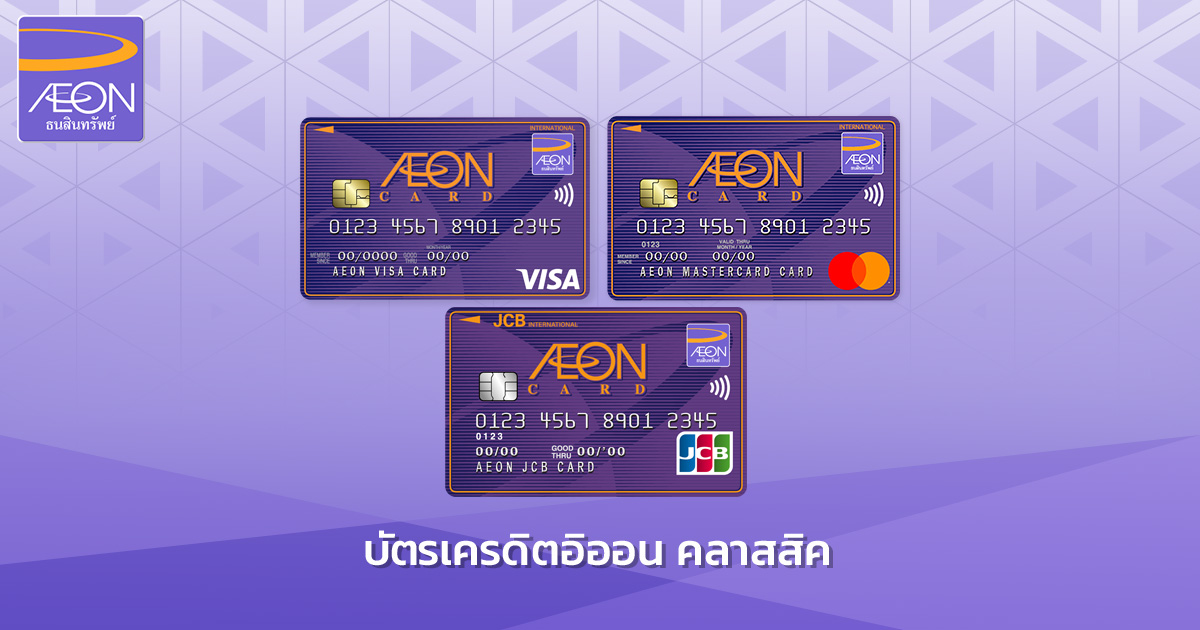 Aeon Credit Loan Motor / Cara semak baki pinjaman aeon credit melalui