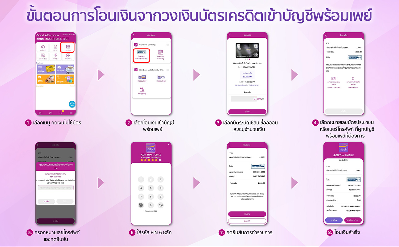 บริการ 