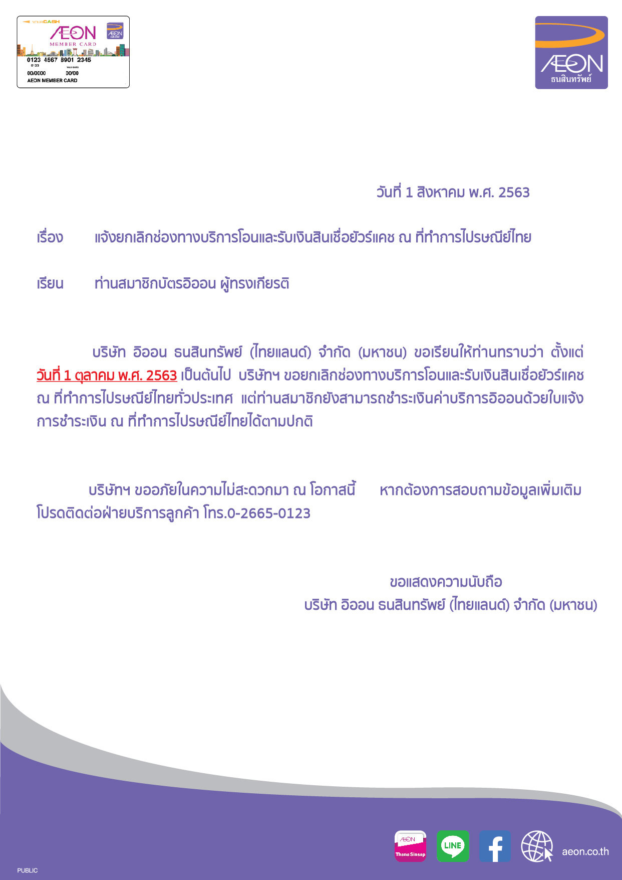 cancel-yc-at-thai-post-080620-01